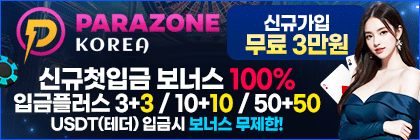 파라존_$1766763276595077921.gif 파라존.gif